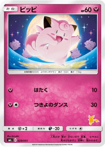 Clefairy