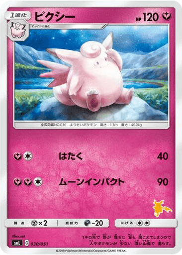 Clefable