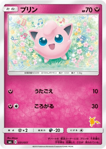 Jigglypuff