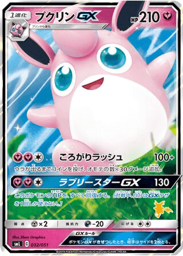 Wigglytuff GX