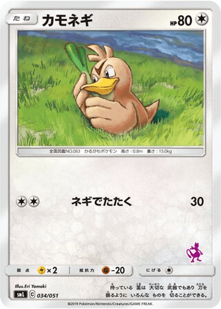 Farfetch'd