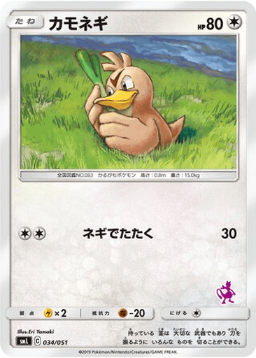 Farfetch'd