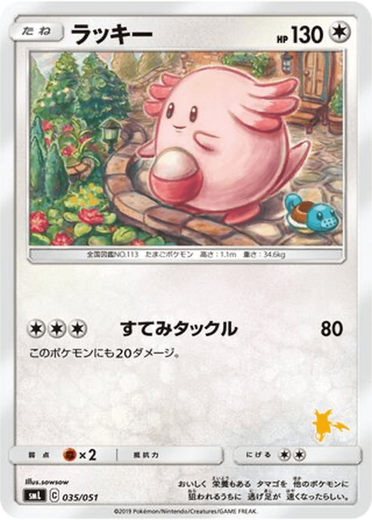 Chansey