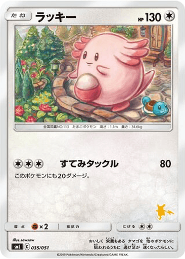 Chansey