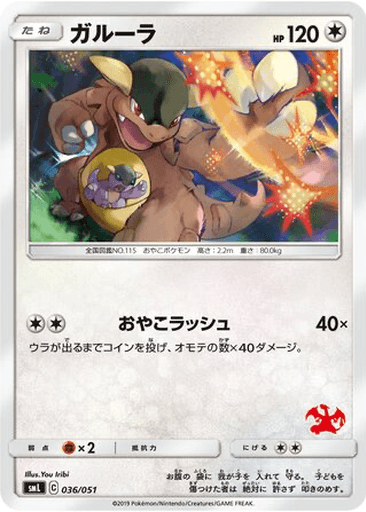 Kangaskhan