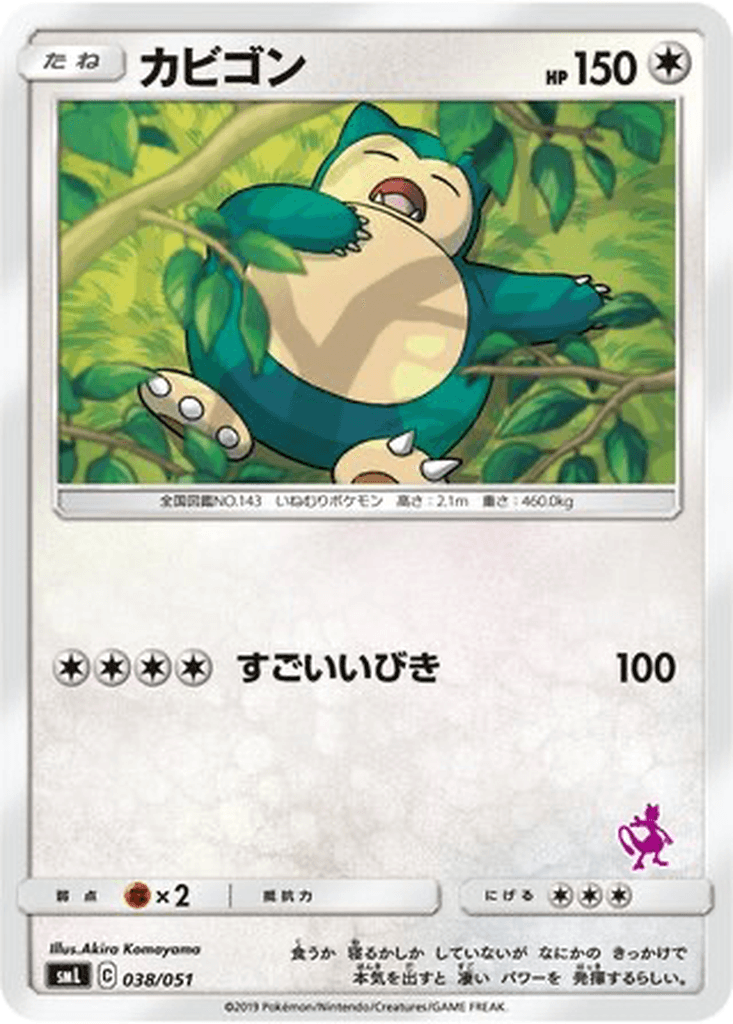 Snorlax