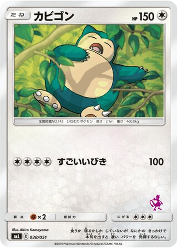 Snorlax