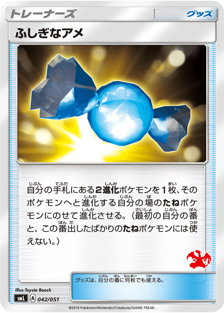 Rare Candy