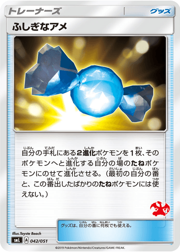 Rare Candy