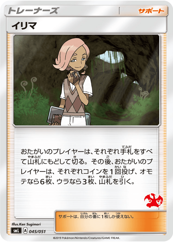 Ilima
