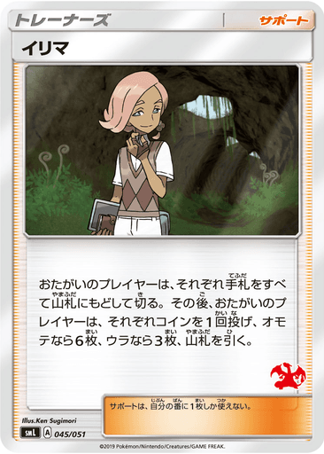 Ilima
