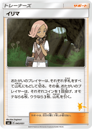 Ilima