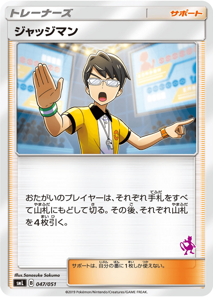 Judge