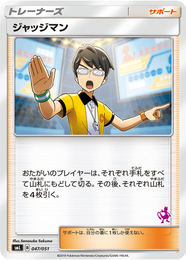 Judge