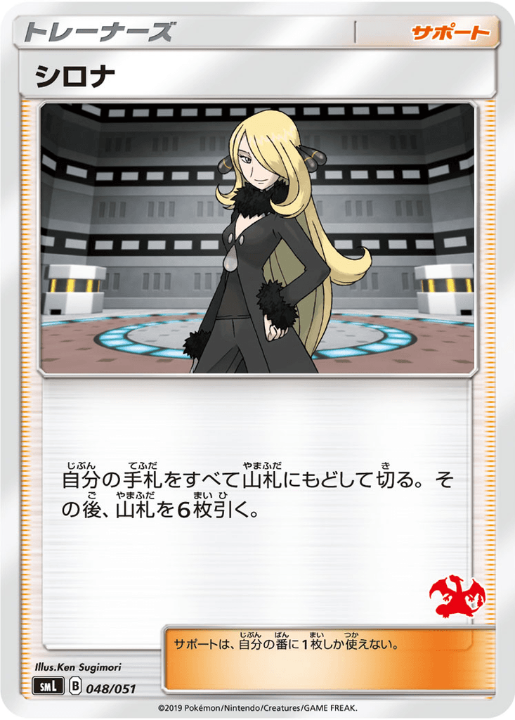 Cynthia