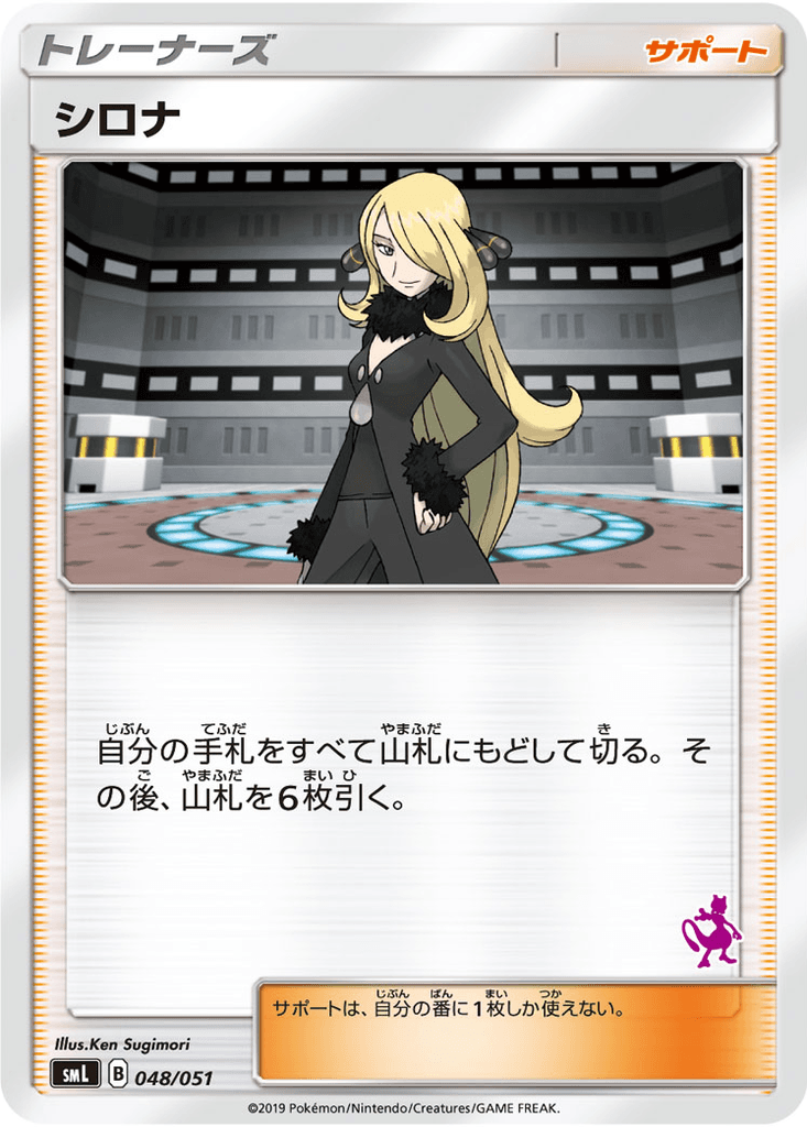 Cynthia