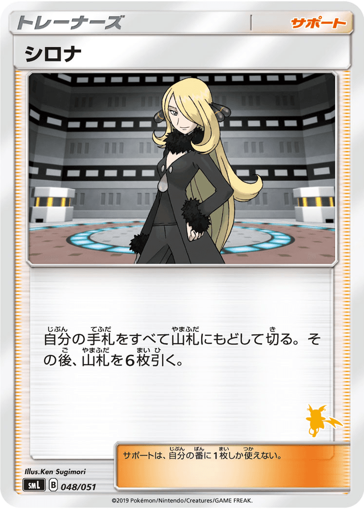 Cynthia