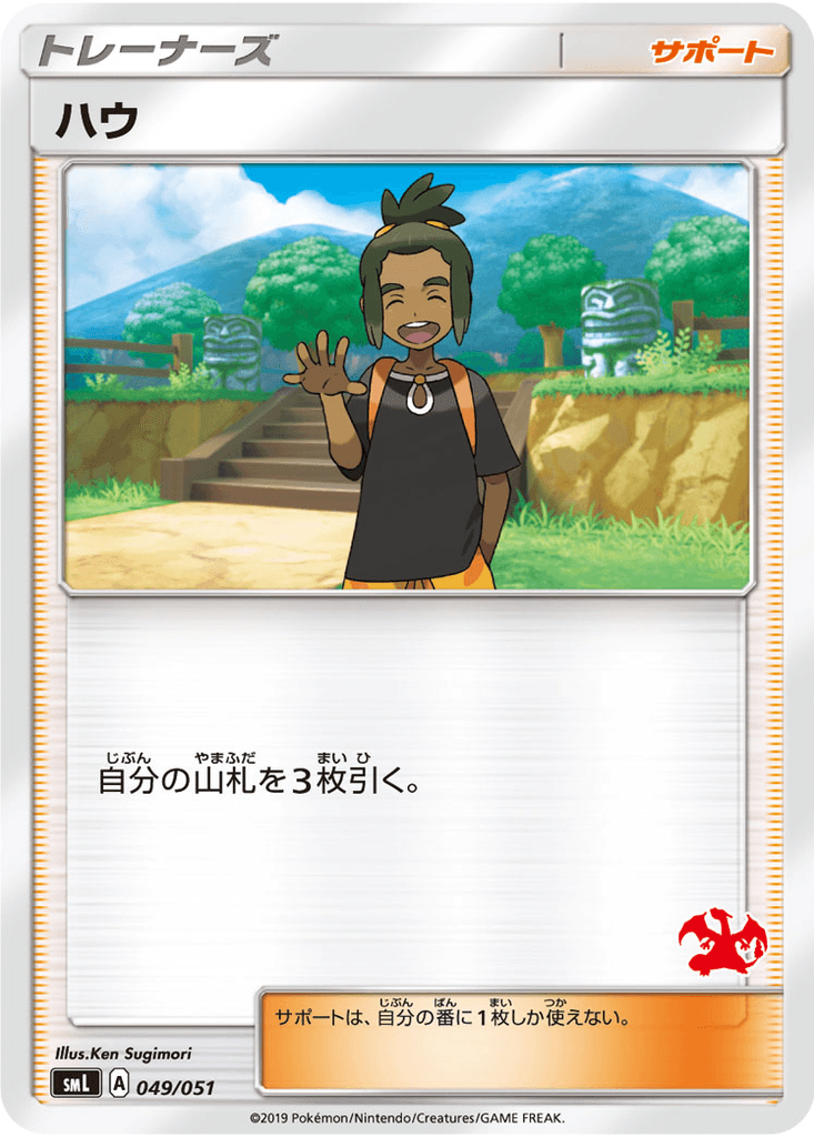 Hau