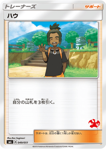 Hau