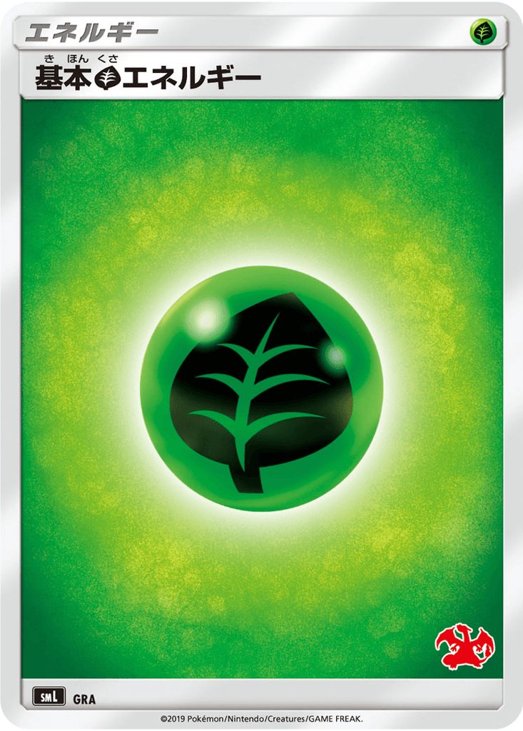 Grass Energy