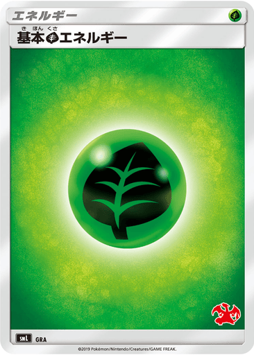 Grass Energy