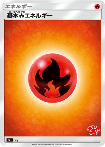 Fire Energy
