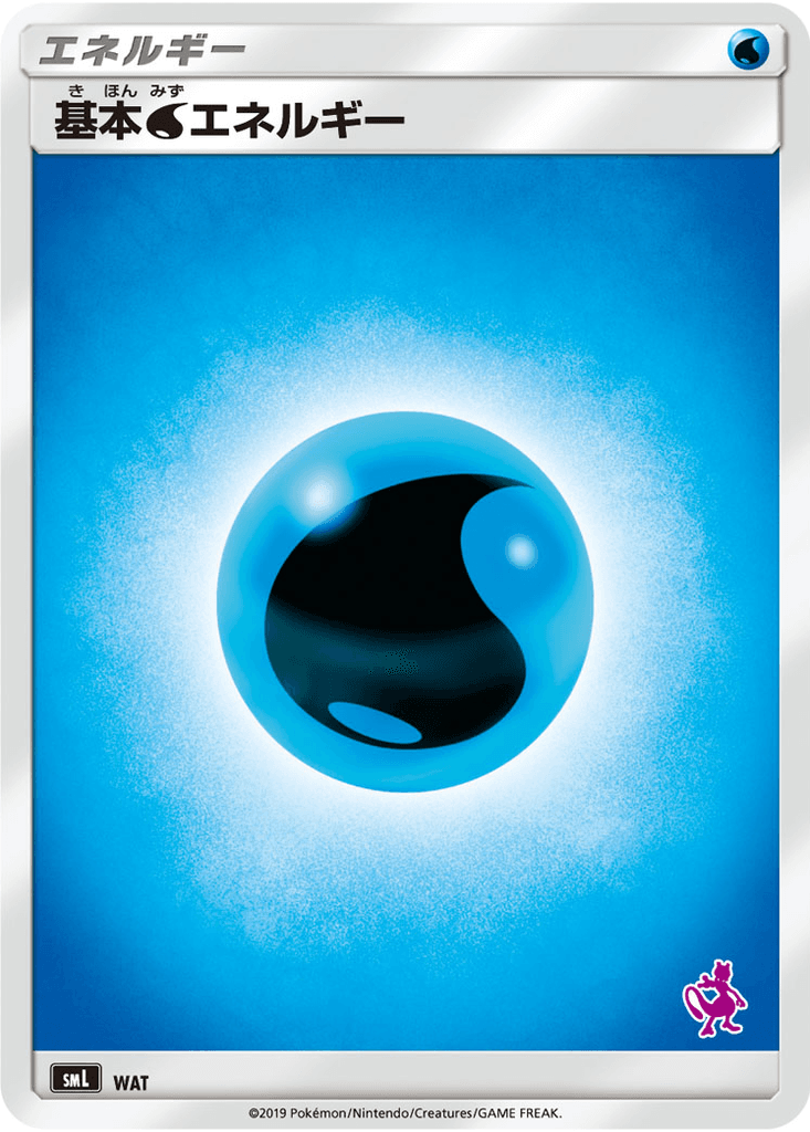 Water Energy