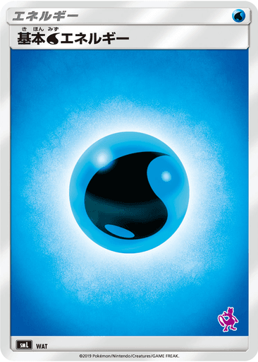 Water Energy