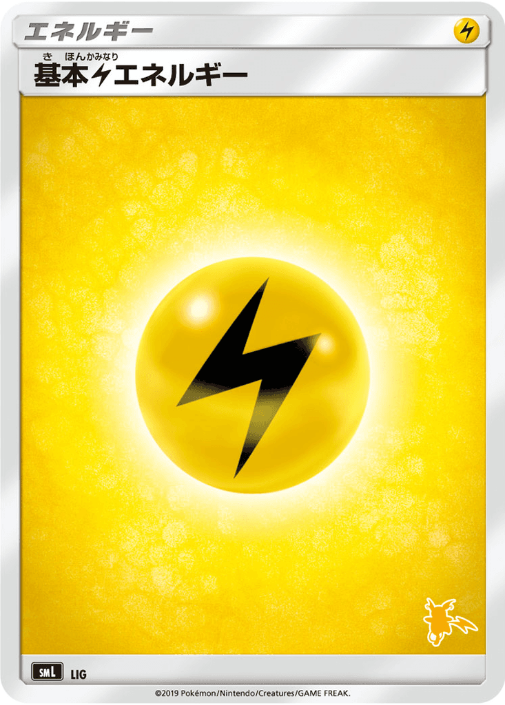 Lightning Energy