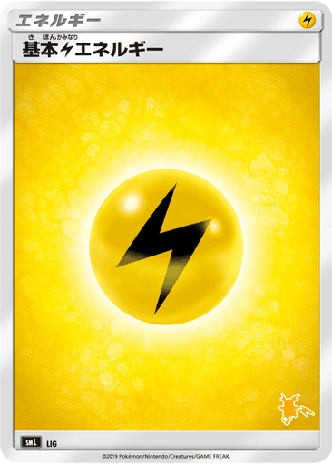 Lightning Energy