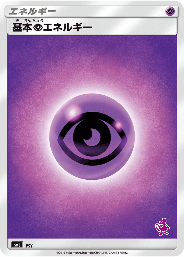 Psychic Energy