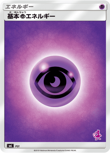 Psychic Energy