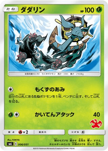 Dhelmise