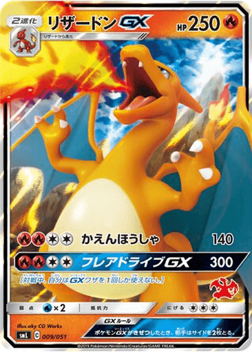 Charizard GX