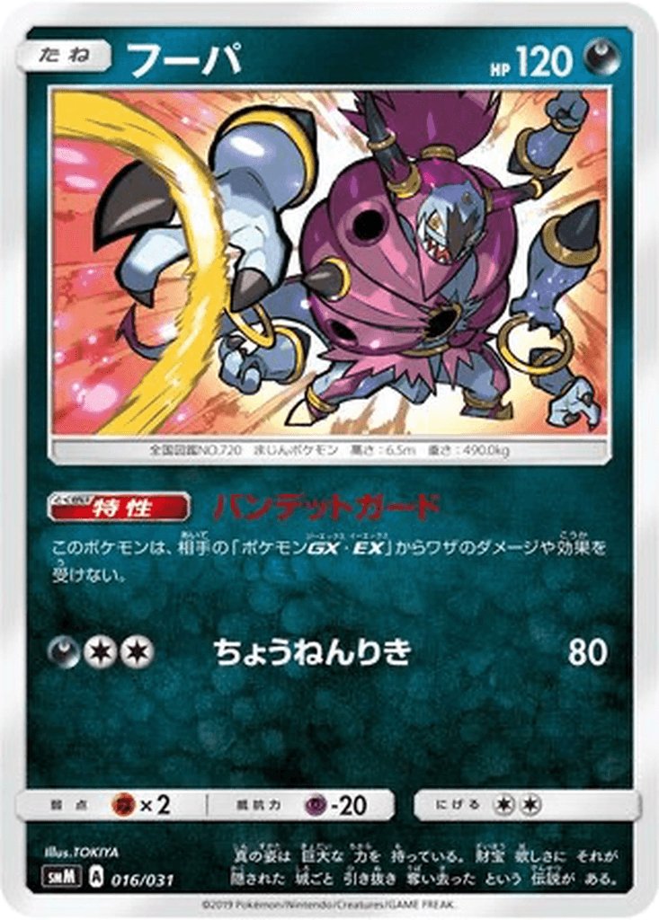 Hoopa