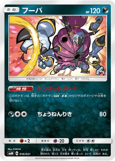 Hoopa
