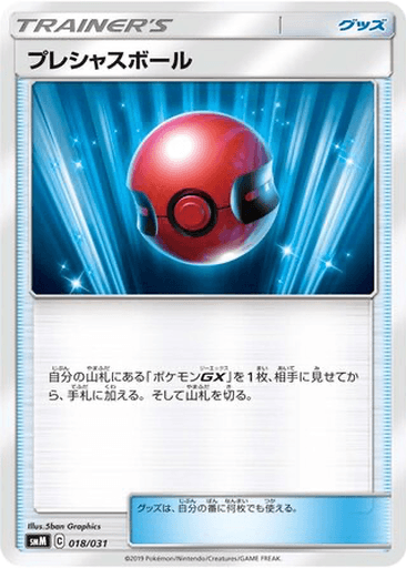 Cherish Ball