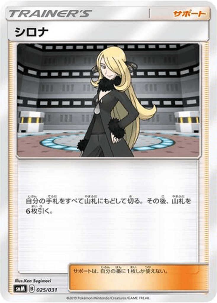 Cynthia