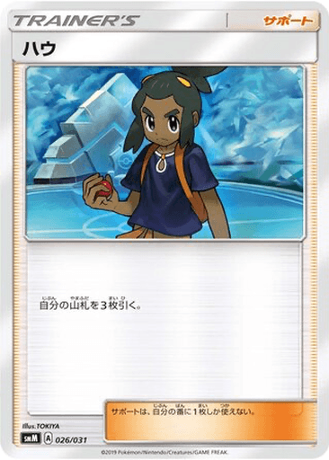 Hau