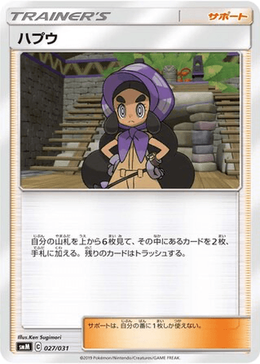 Hapu