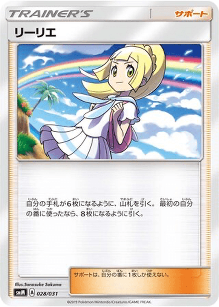 Lillie