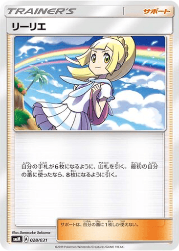 Lillie