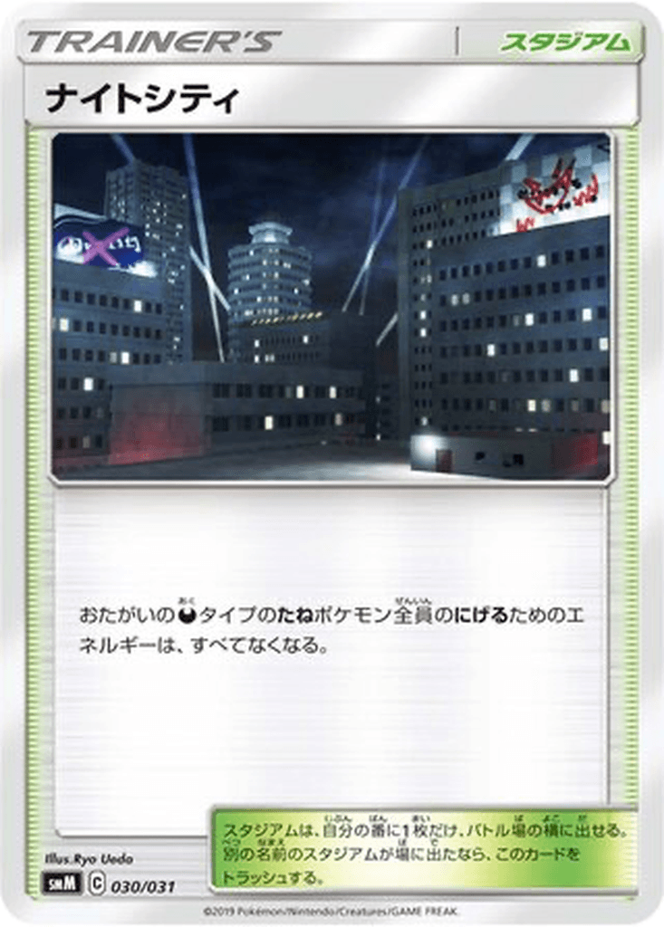 Dark City