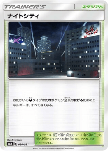 Dark City