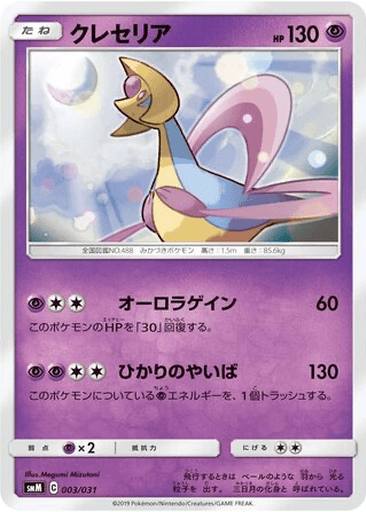 Cresselia