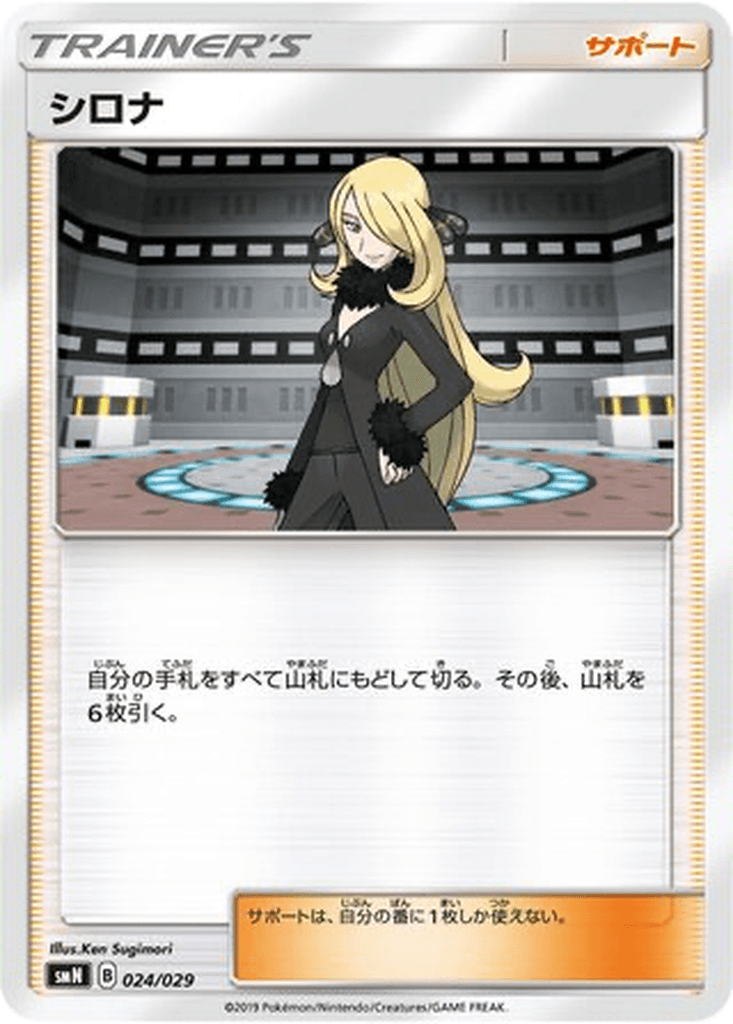 Cynthia