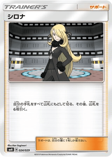 Cynthia