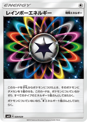 Rainbow Energy