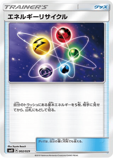 Energy Recycler