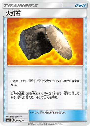 Fiery Flint